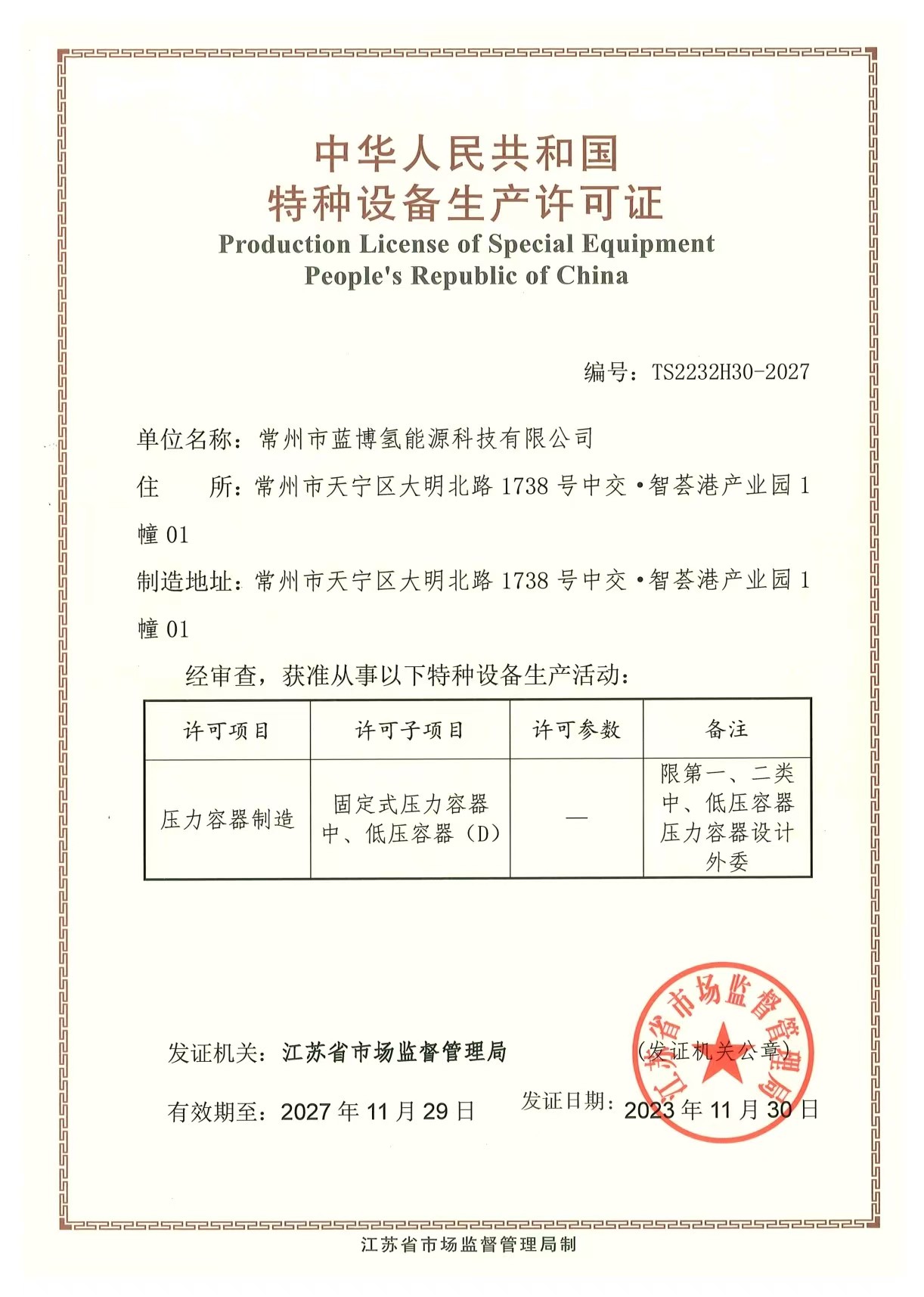 德阳压力容器